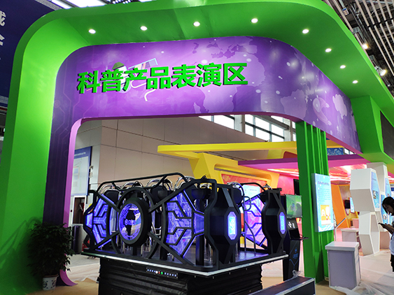 成都星空官方网站_星空xingkong（中国）受邀参加第七届科博会-8.jpg